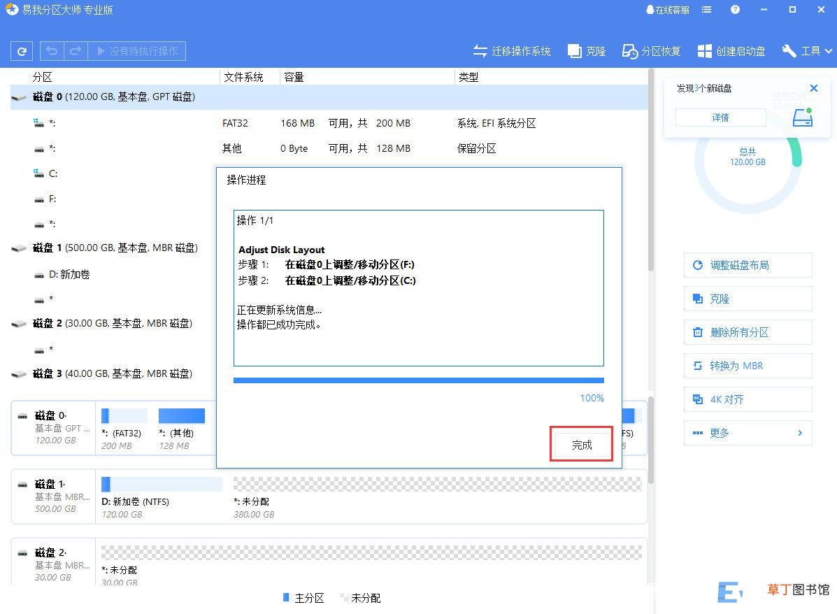 电脑硬盘分区详细步骤 新电脑硬盘如何分区