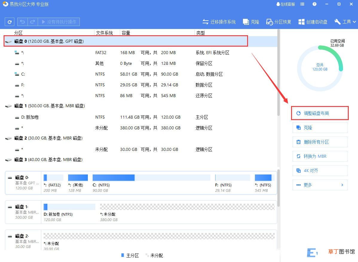 电脑硬盘分区详细步骤 新电脑硬盘如何分区