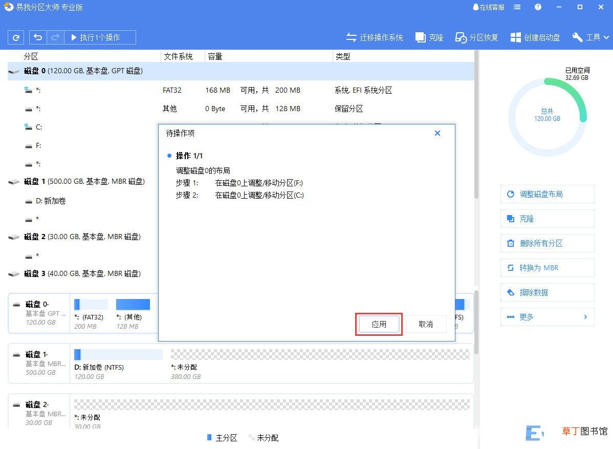 电脑硬盘分区详细步骤 新电脑硬盘如何分区