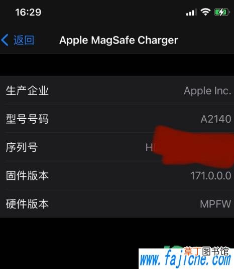 magsafe充电器序列号查询方法 magsafe充电器序列号在哪里能看到