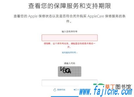 magsafe充电器序列号查询方法 magsafe充电器序列号在哪里能看到