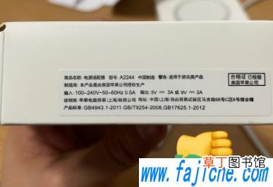 magsafe充电器序列号查询方法 magsafe充电器序列号在哪里能看到