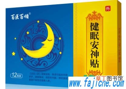 失眠贴用多久一个疗程 失眠贴贴多少个小时合适
