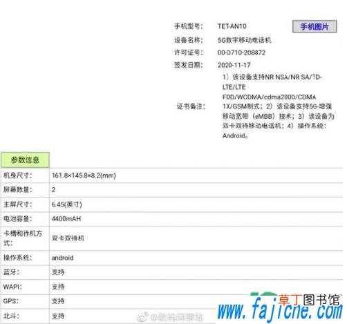 华为折叠屏手机matex2价格 华为内折叠手机什么上市