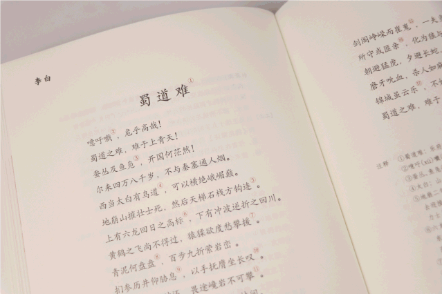 为什么李白成不了诗圣 诗仙诗圣