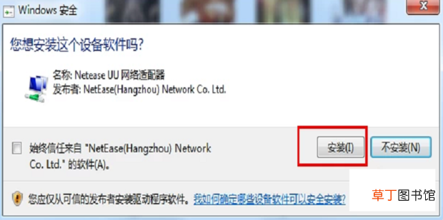 怎么在家使用QQ网吧特权