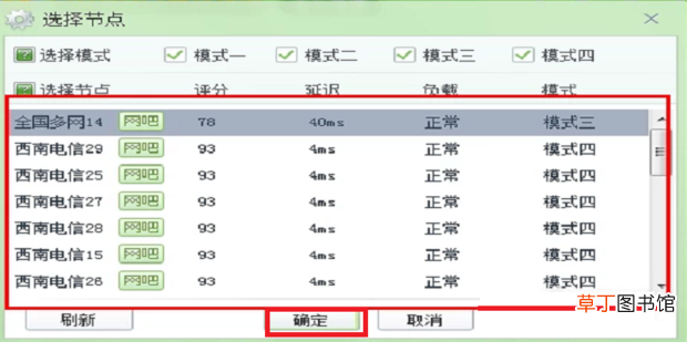 怎么在家使用QQ网吧特权