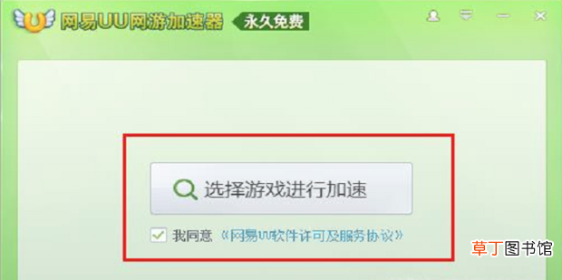 怎么在家使用QQ网吧特权