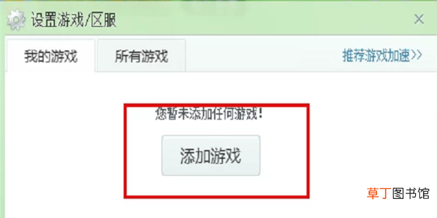 怎么在家使用QQ网吧特权