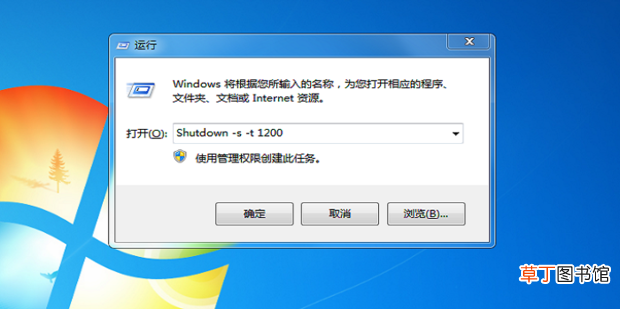怎样设置电脑定时关机