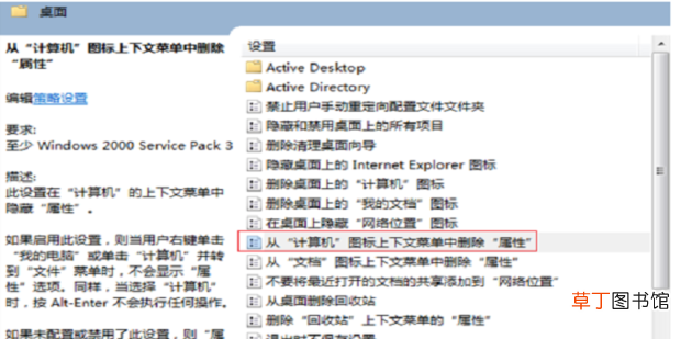 右击电脑桌面后发现没有属性