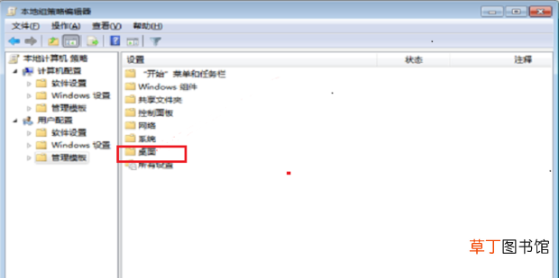 右击电脑桌面后发现没有属性