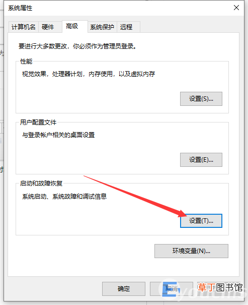 win10电脑关机后会自动重启解决办法 win10关机立马自动重启