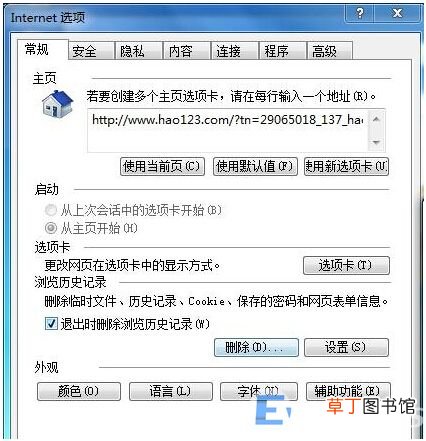 电脑蓝屏0x0000003b解决步骤 0x0000003b蓝屏补丁