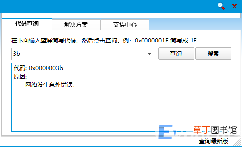 电脑蓝屏0x0000003b解决步骤 0x0000003b蓝屏补丁