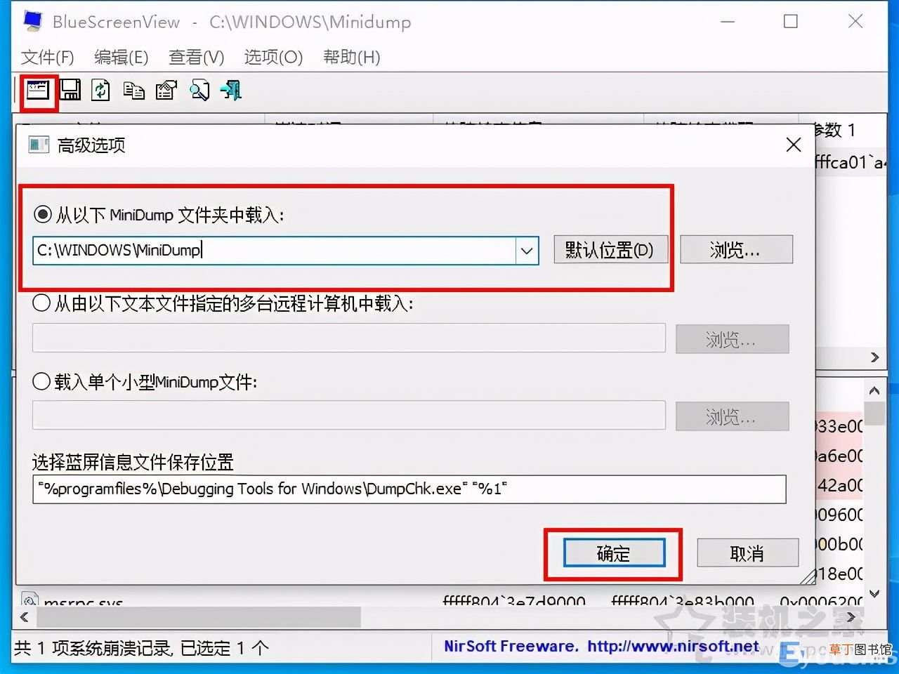 电脑蓝屏的原因与蓝屏的解决办法 笔记本总是蓝屏怎么办