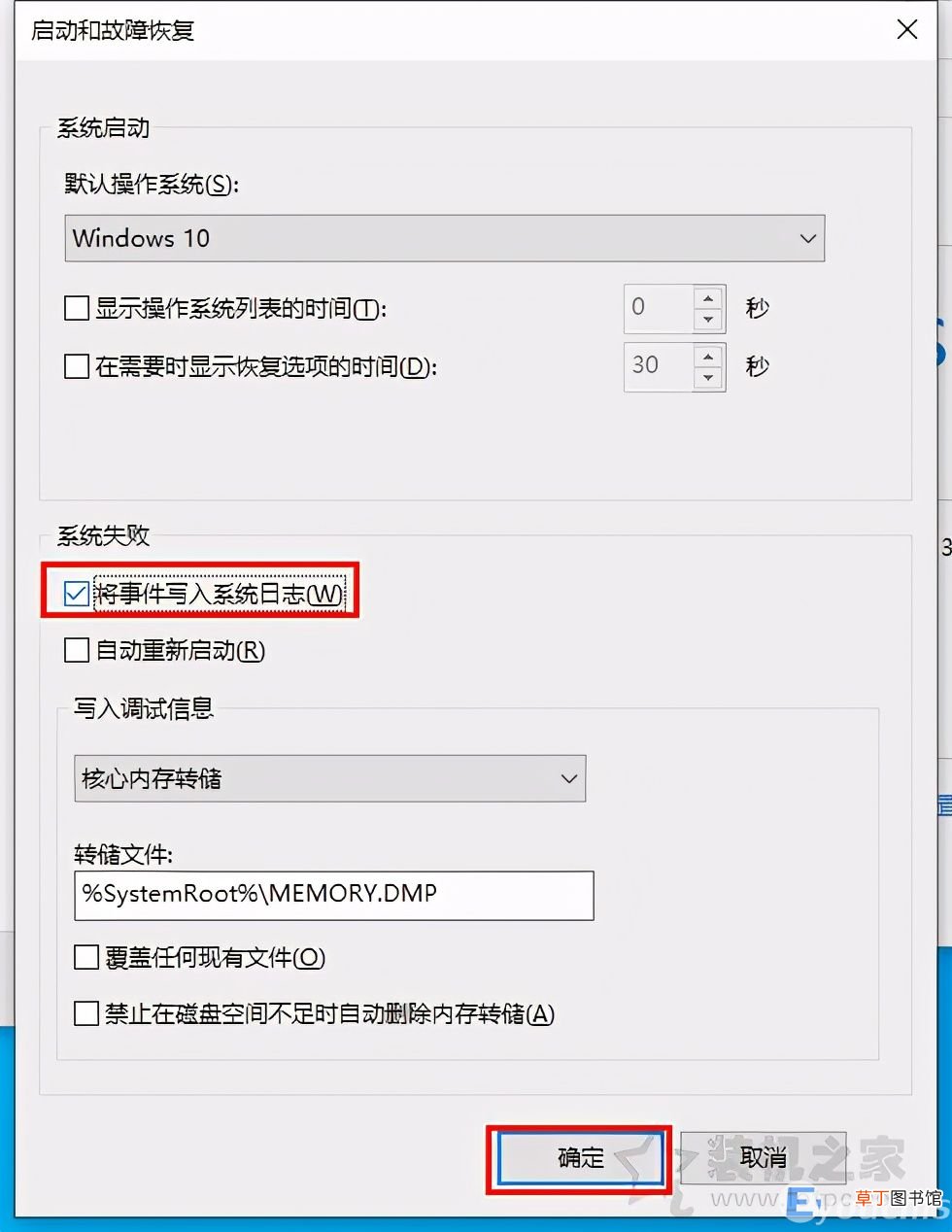 电脑蓝屏的原因与蓝屏的解决办法 笔记本总是蓝屏怎么办