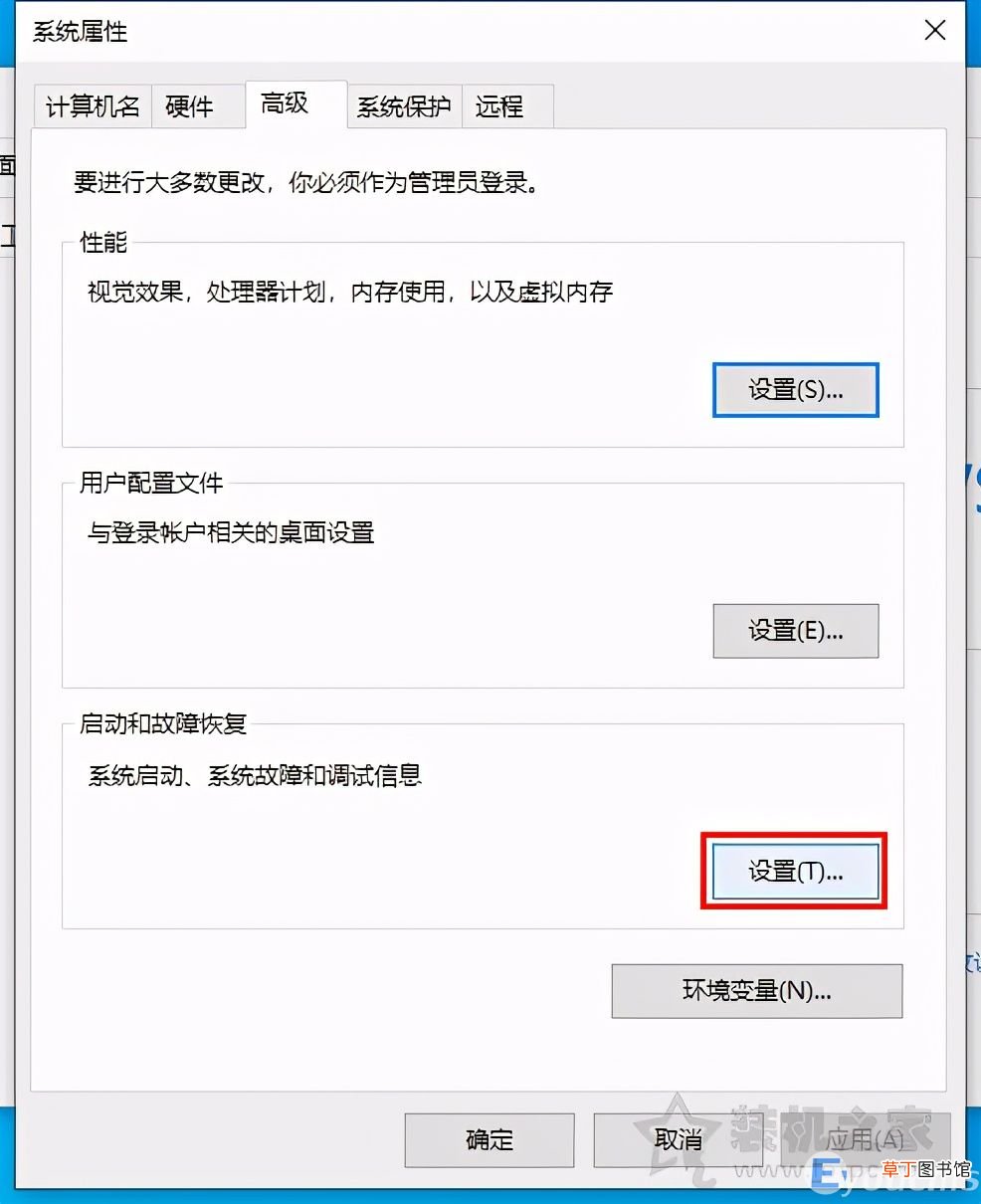 电脑蓝屏的原因与蓝屏的解决办法 笔记本总是蓝屏怎么办