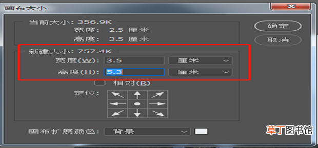 怎么用ps把照片改成2寸照或1寸照