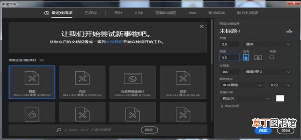 怎么用ps把照片改成2寸照或1寸照