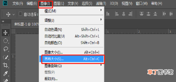 怎么用ps把照片改成2寸照或1寸照