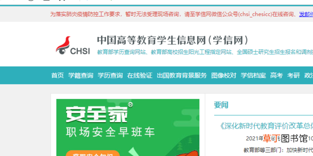 学信网怎么查询高考成绩