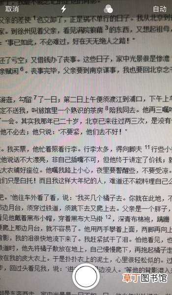 怎么使用苹果手机扫描文件
