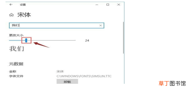 怎么调整桌面字体的大小