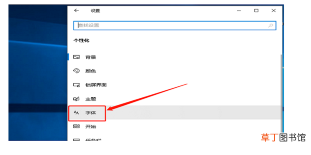 怎么调整桌面字体的大小