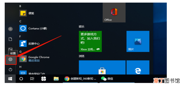 怎么调整桌面字体的大小