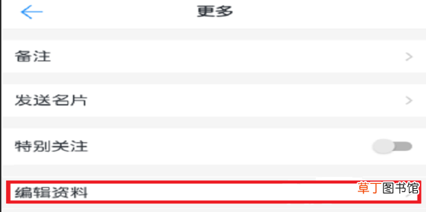 学习强国怎么删除党员 学习强国管理成员方法