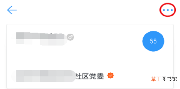 学习强国怎么删除党员 学习强国管理成员方法