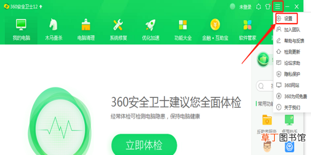 怎么关闭电脑开机就弹出360开机小助手