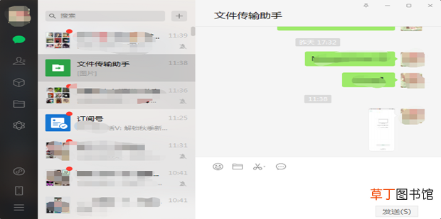 怎么设置手机微信与电脑信息同步