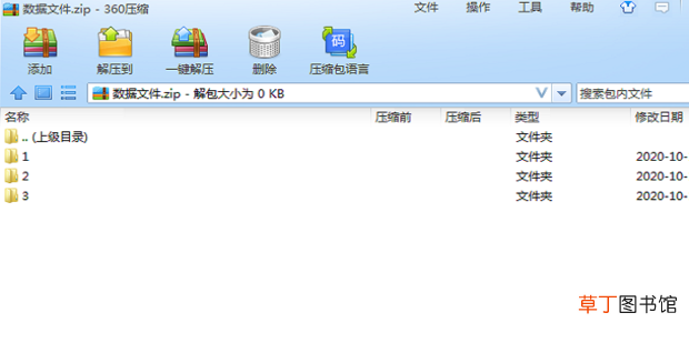 在电脑上怎么制作压缩包，将文件夹打包在一起