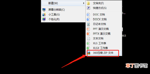 在电脑上怎么制作压缩包，将文件夹打包在一起