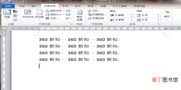 怎么删除word中的分隔符