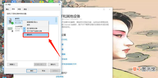 电流麦怎么解决