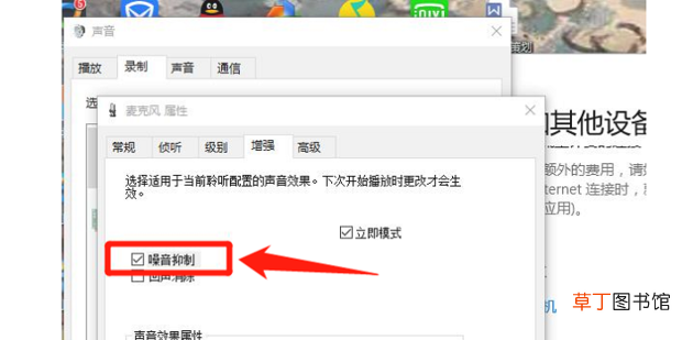 电流麦怎么解决