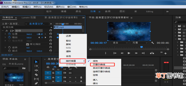 Pr视频和图片怎么局部放大画面