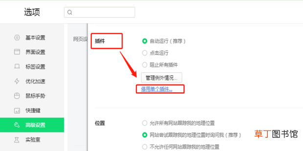 怎么启动浏览器Flash插件