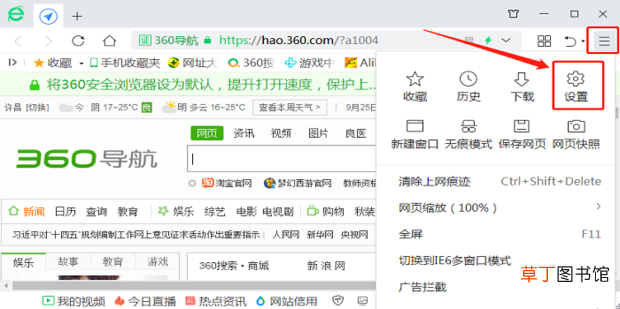 怎么启动浏览器Flash插件