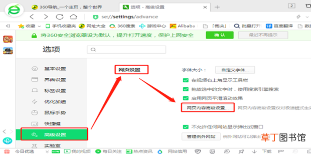 怎么启动浏览器Flash插件