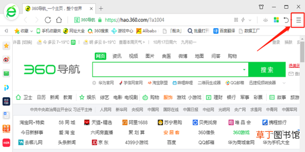 怎么启动浏览器Flash插件