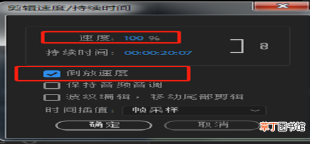pr怎么来做视频倒放效果