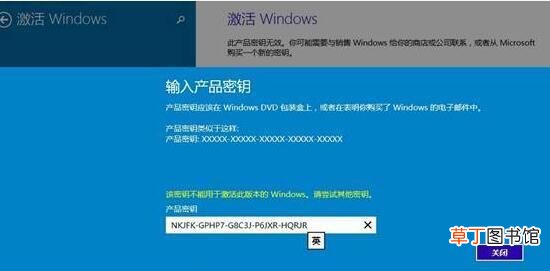 怎么安全激活windows