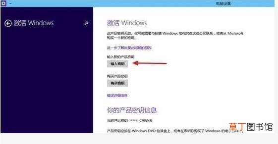 怎么安全激活windows