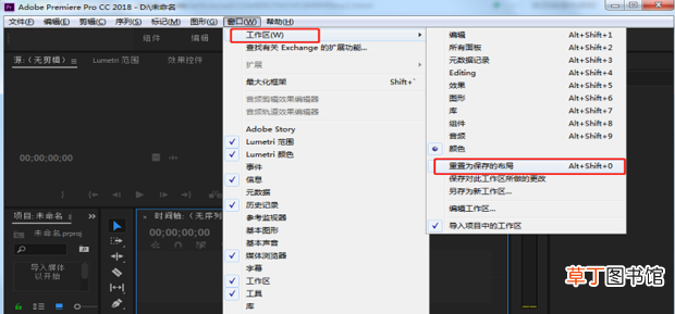 pr怎么恢复默认界面