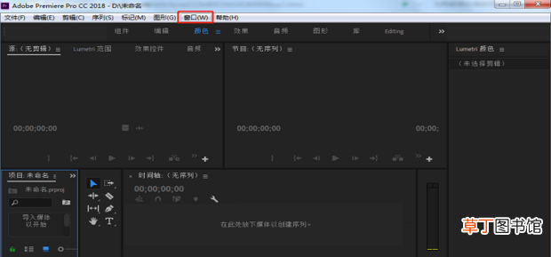 pr怎么恢复默认界面