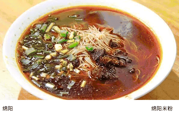 最全绵阳美食攻略来袭 绵阳美食